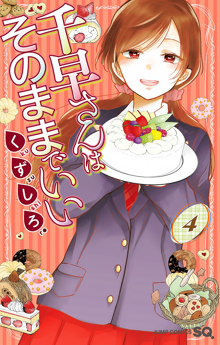 Chihaya-sans Fine that Way manga cover