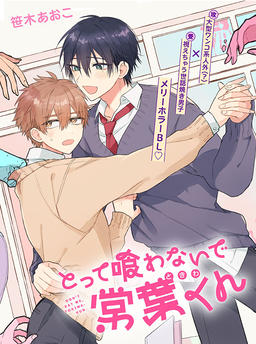 Dont eat me, Tokiwa-kun manga cover