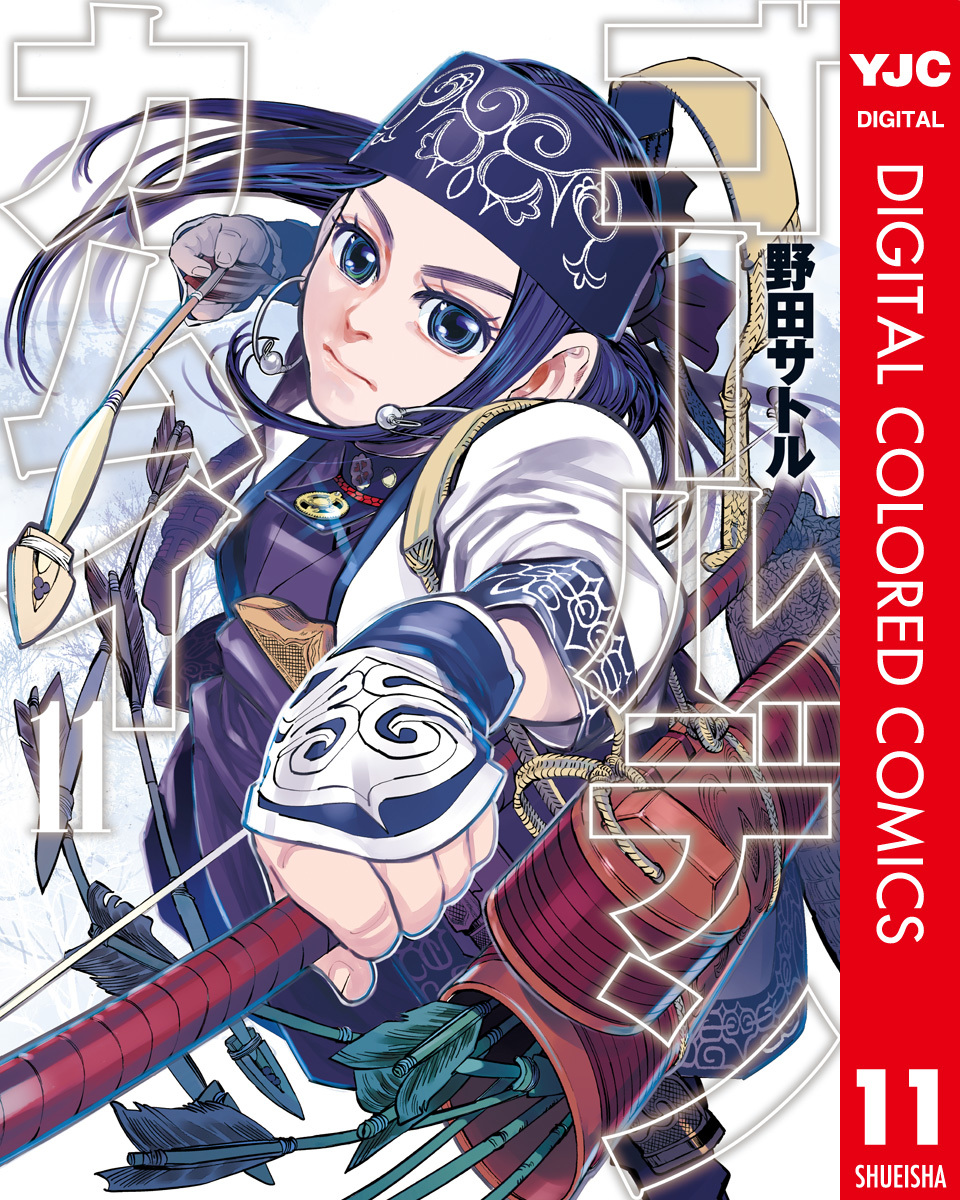 Golden Kamuy (Official Colored) manga cover