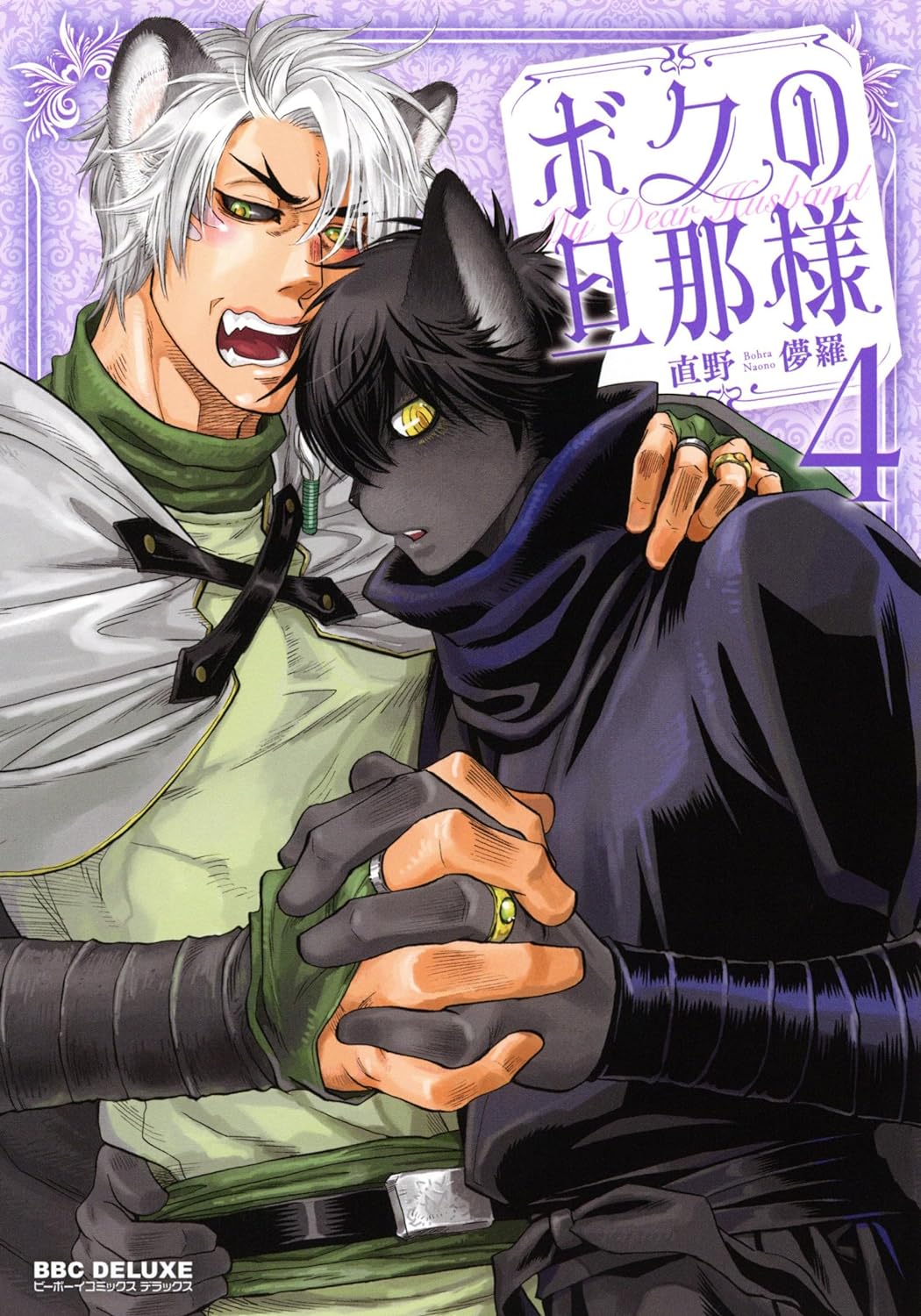 Boku no Danna-sama manga cover