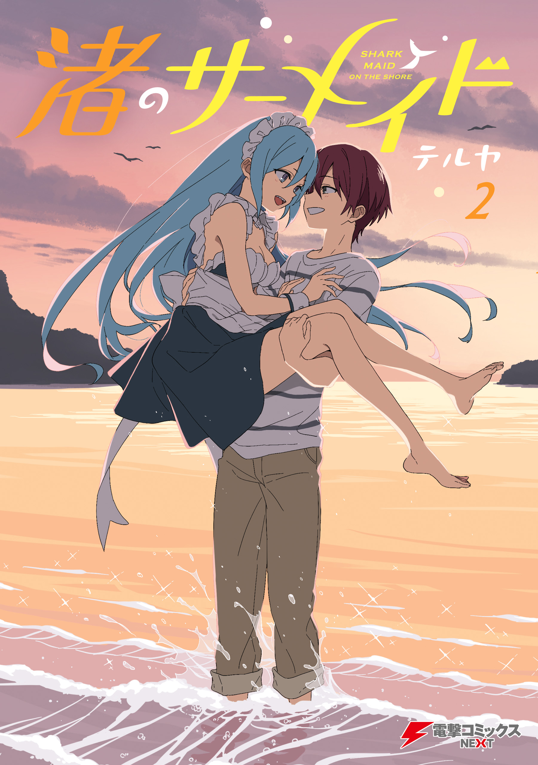 Nagisa no Shark Maid manga cover