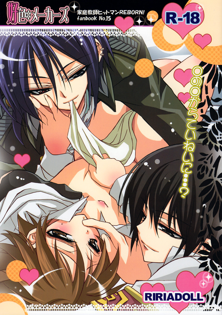 Katekyo Hitman Reborn! - Dirty Mind Makers (Doujinshi) manga cover