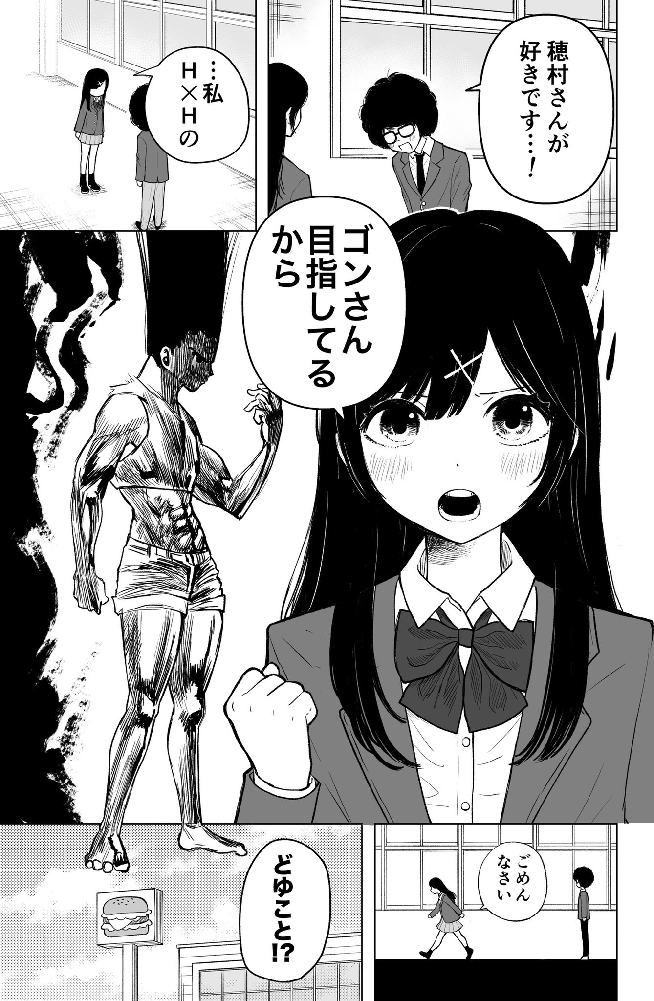 Hunter x Hunter in Love manga cover