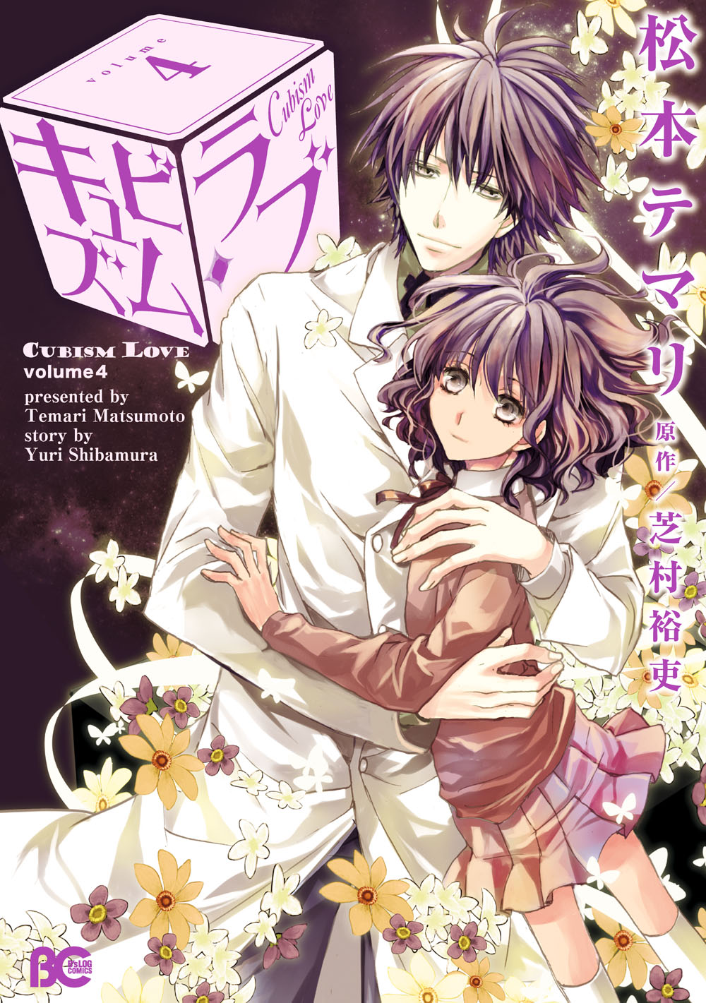 Cubism Love manga cover