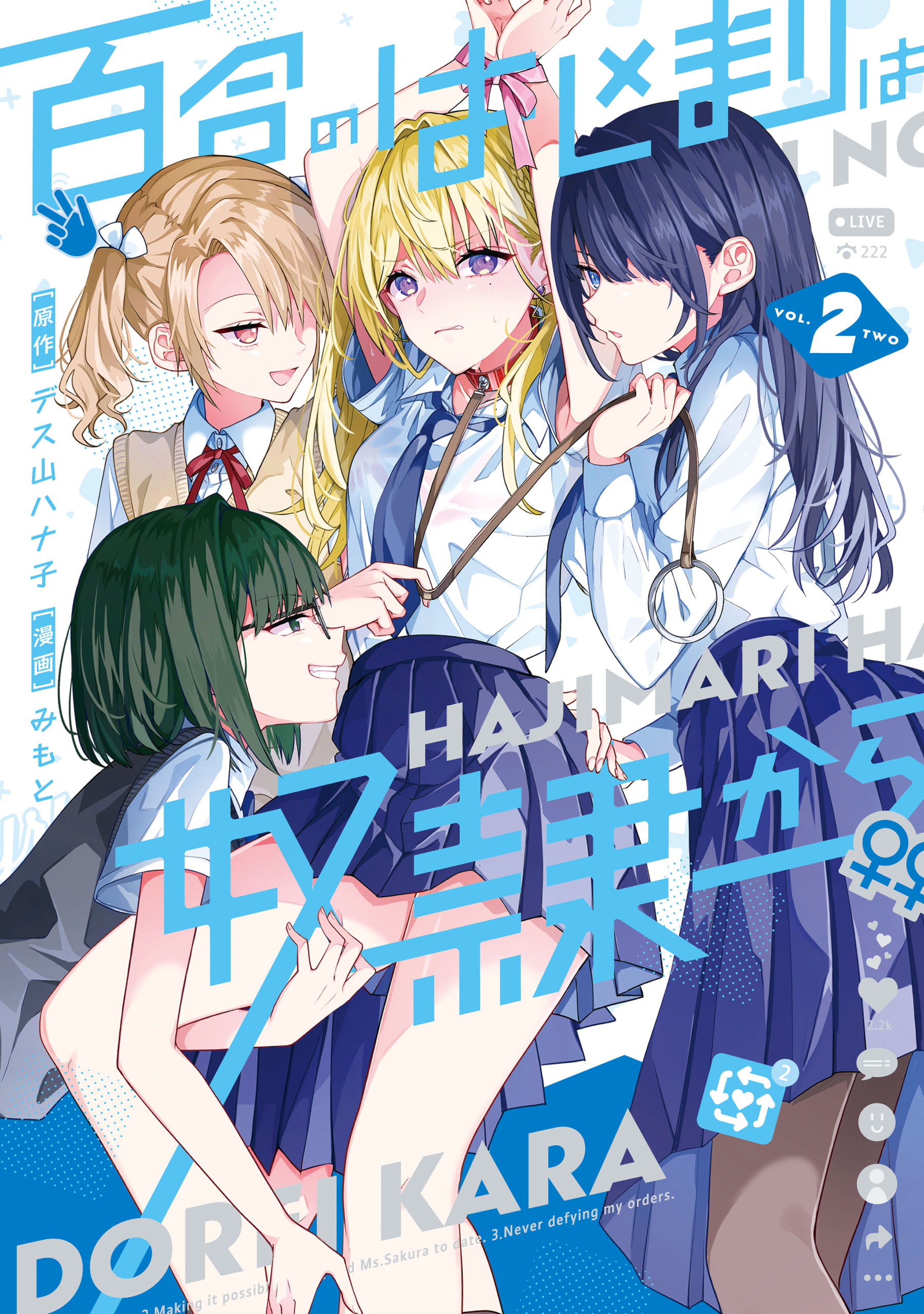 Yuri no Hajimari wa Dorei Kara manga cover