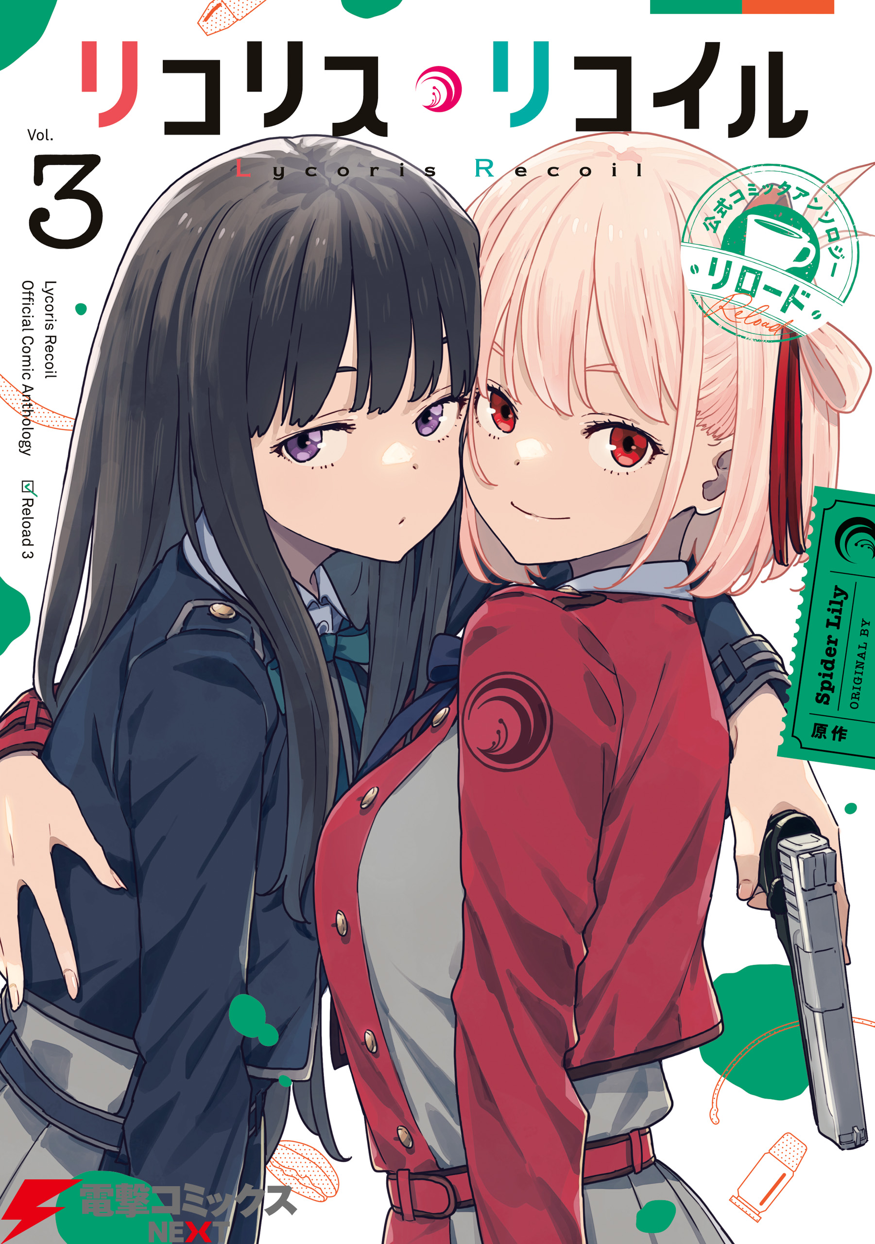 Lycoris Recoil: Koushiki Comic Anthology - Repeat manga cover