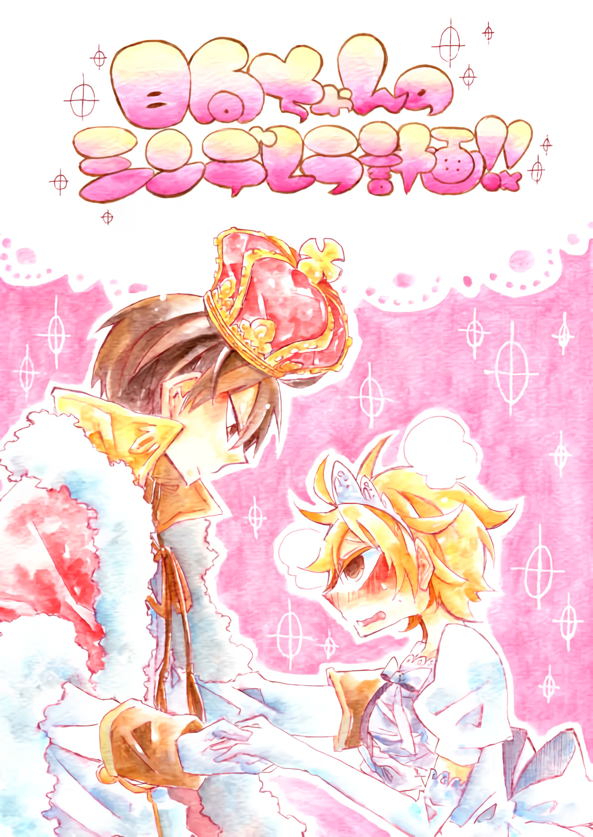 Haikyu!! - Hinata-chan no Cinderella Keikaku!! (Doujinshi) manga cover