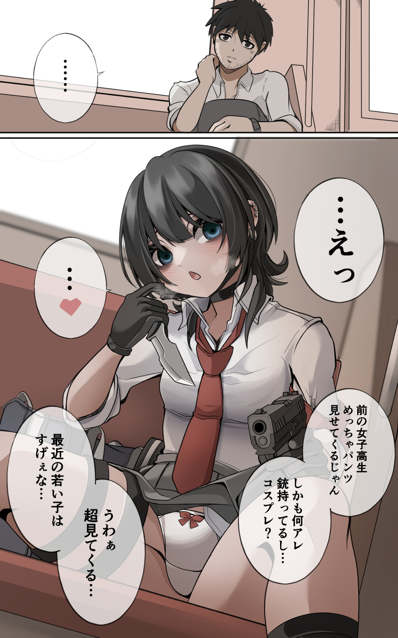 A Story About Being Targeted by an Armed JK manga cover