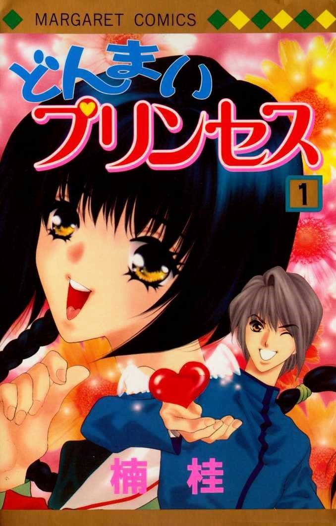 Donmai Princess manga cover