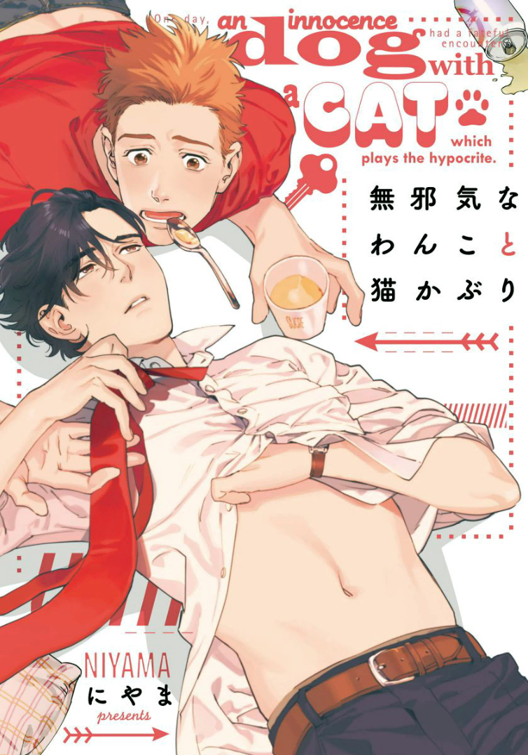 Mujaki na Wanko to Nekokaburi manga cover