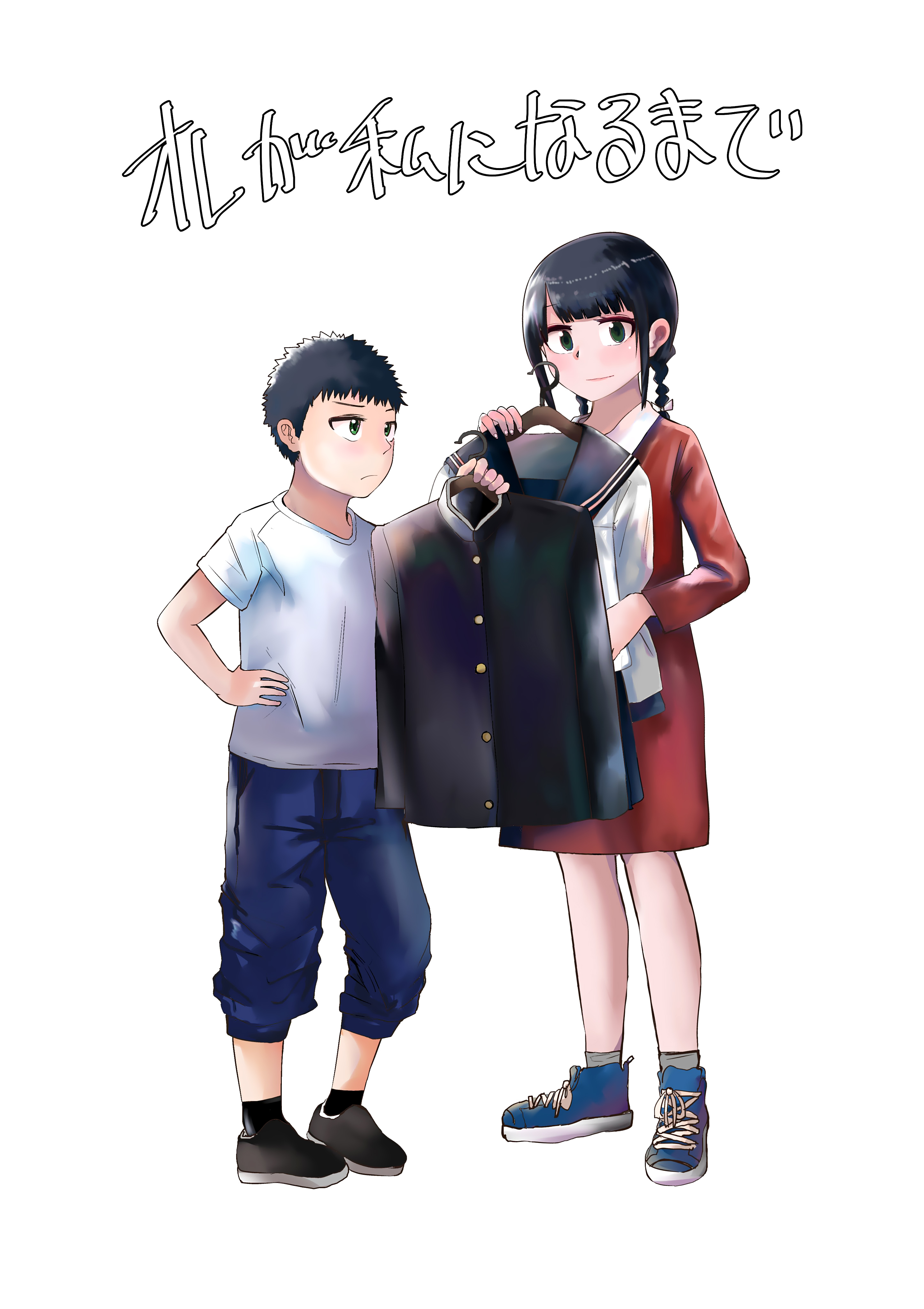 Ore ga Watashi ni Naru made (Pre-Serialization) manga cover