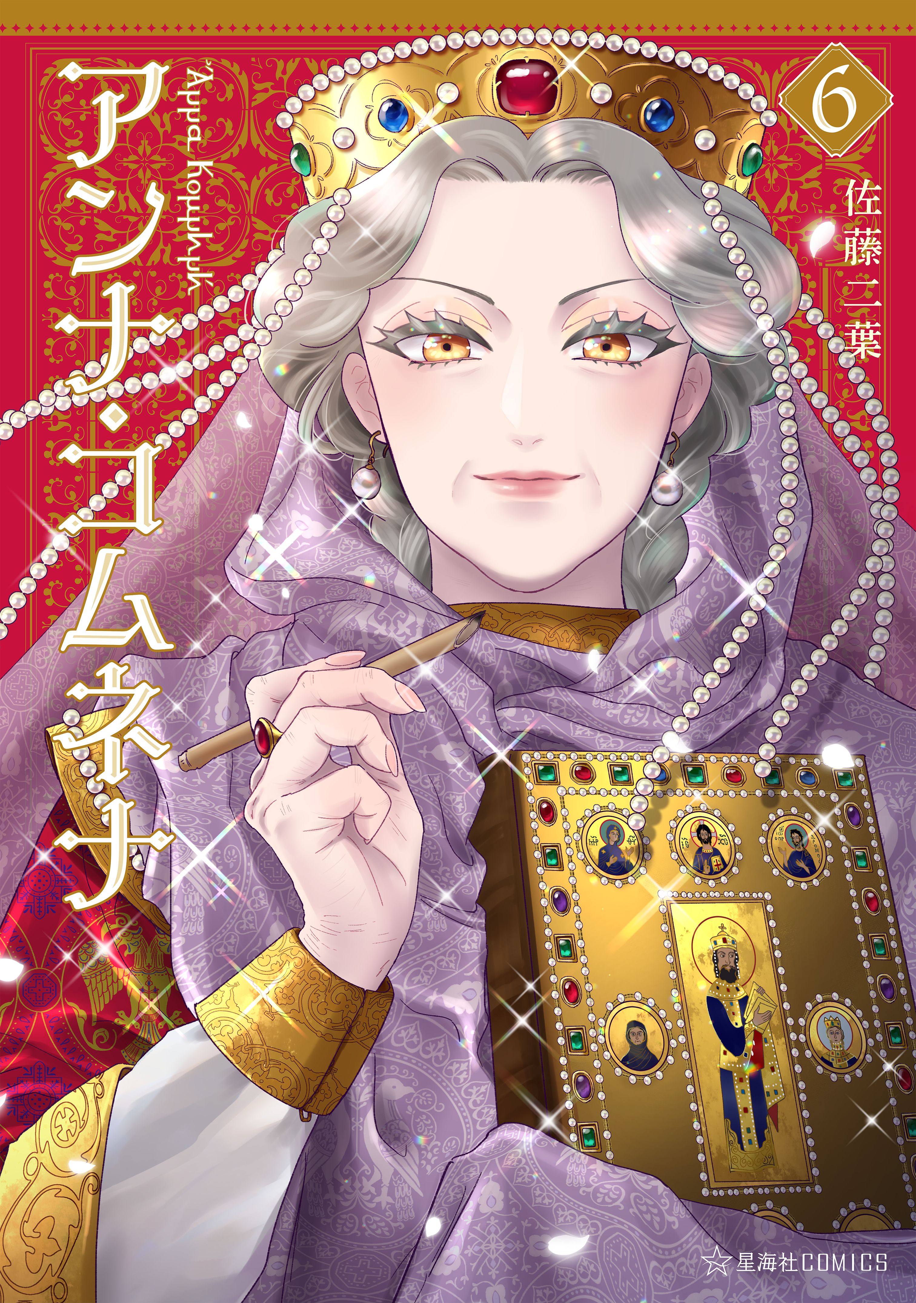 Anna Komnene manga cover