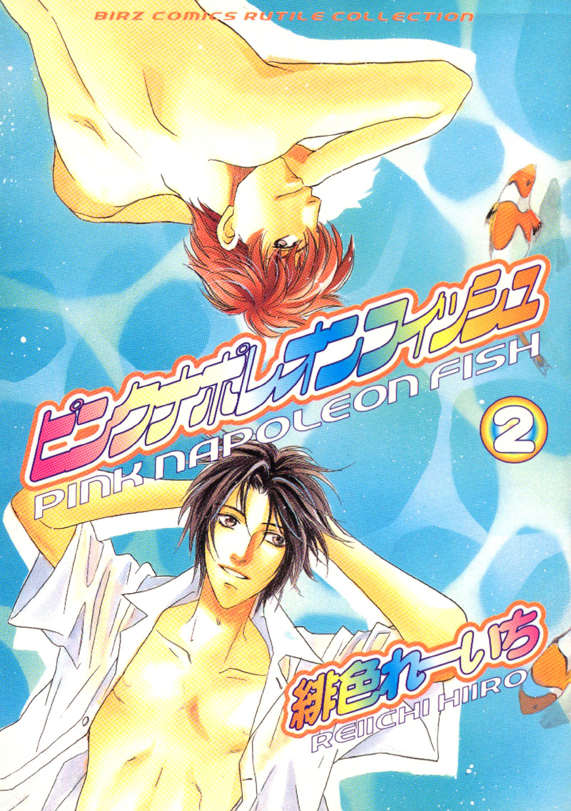 Pink Napoleon Fish manga cover