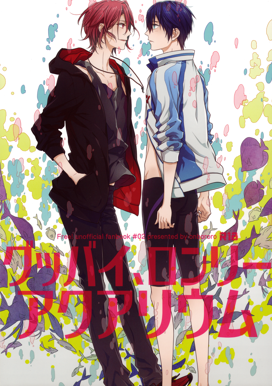 Free! - Goodbye, Lonely Aquarium (Doujinshi) manga cover