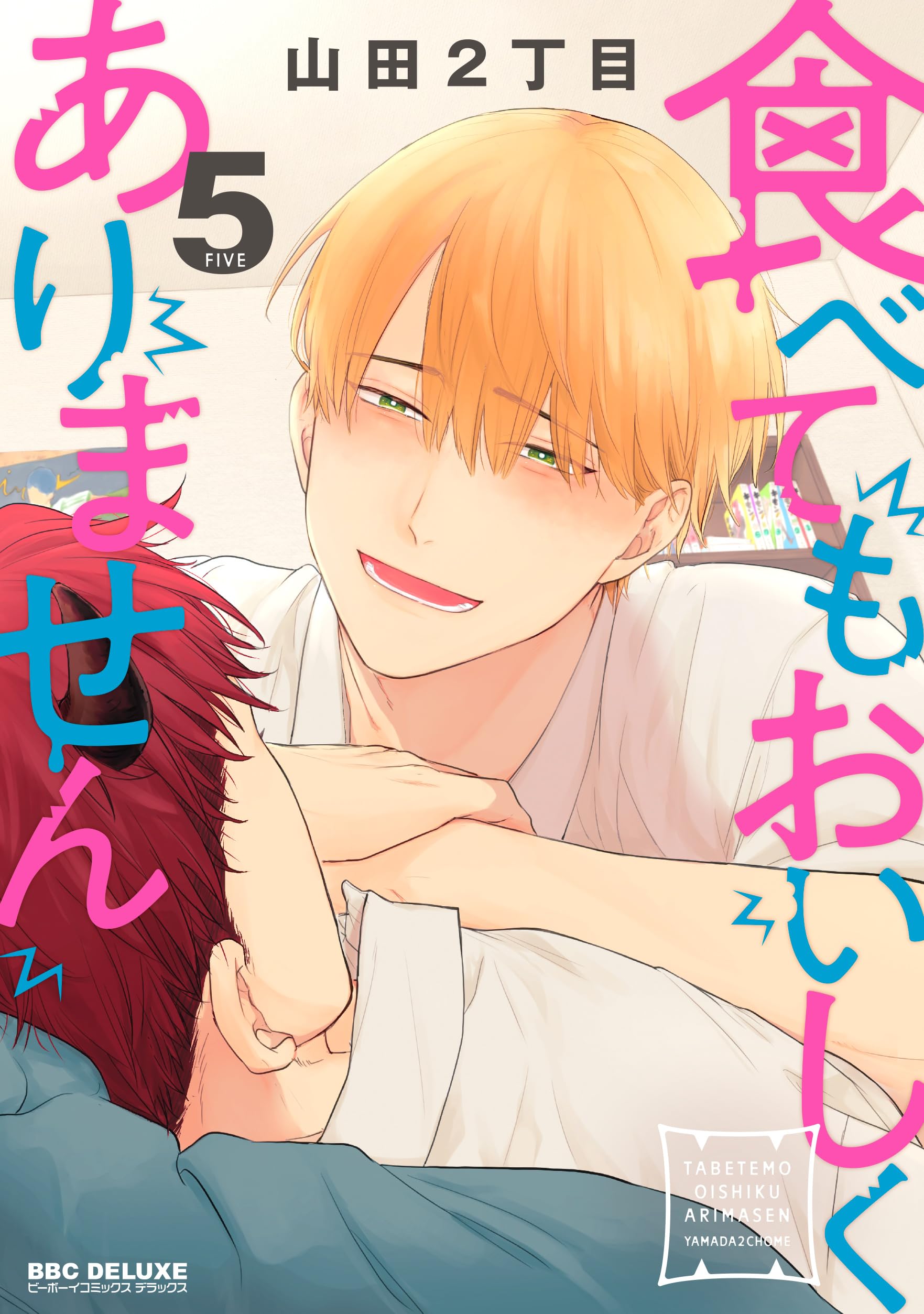 Tabetemo Oishiku Arimasen manga cover
