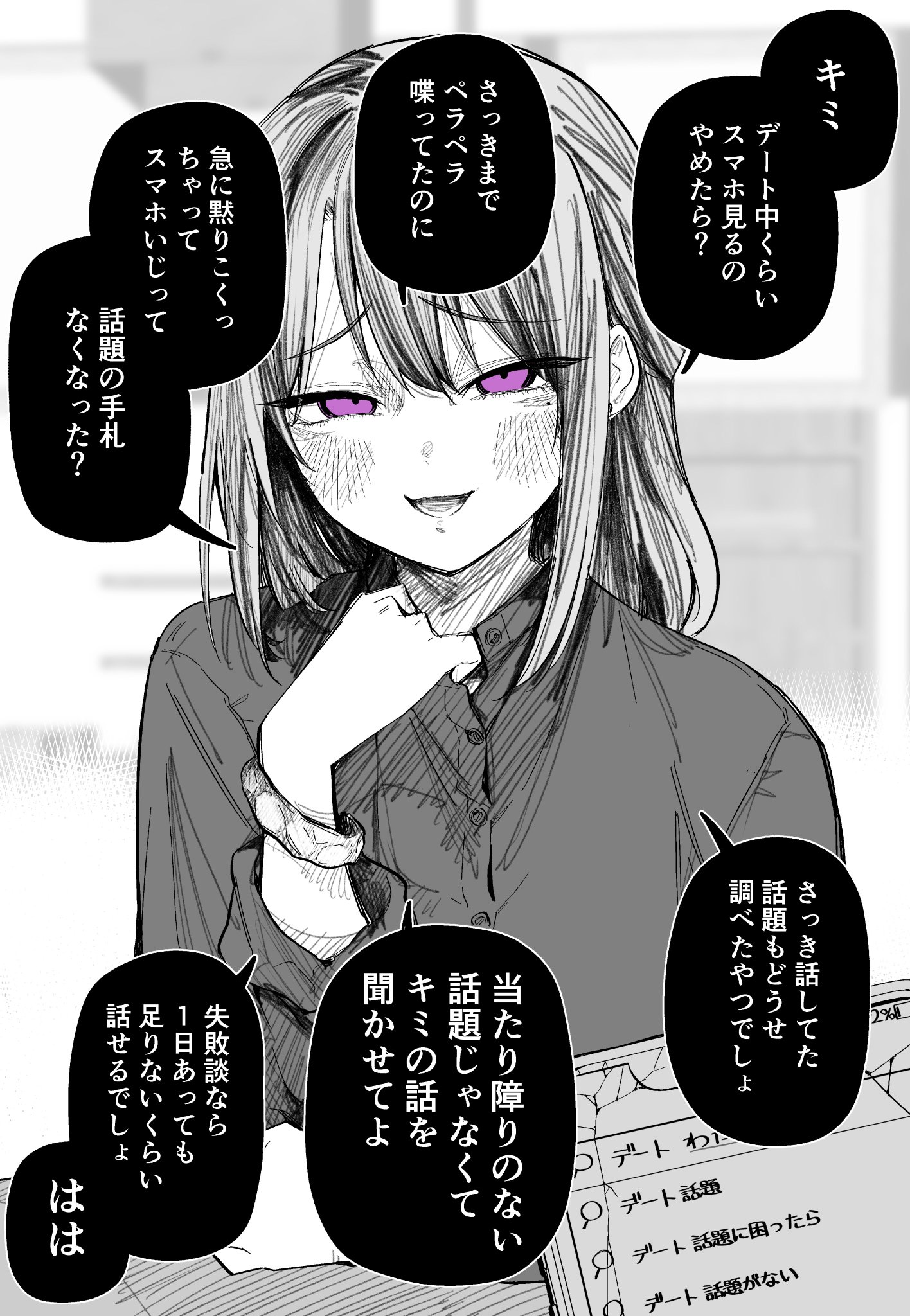 Dame Ningen to Tsukiatte Kureteiru Kanojo to Date Chuu manga cover