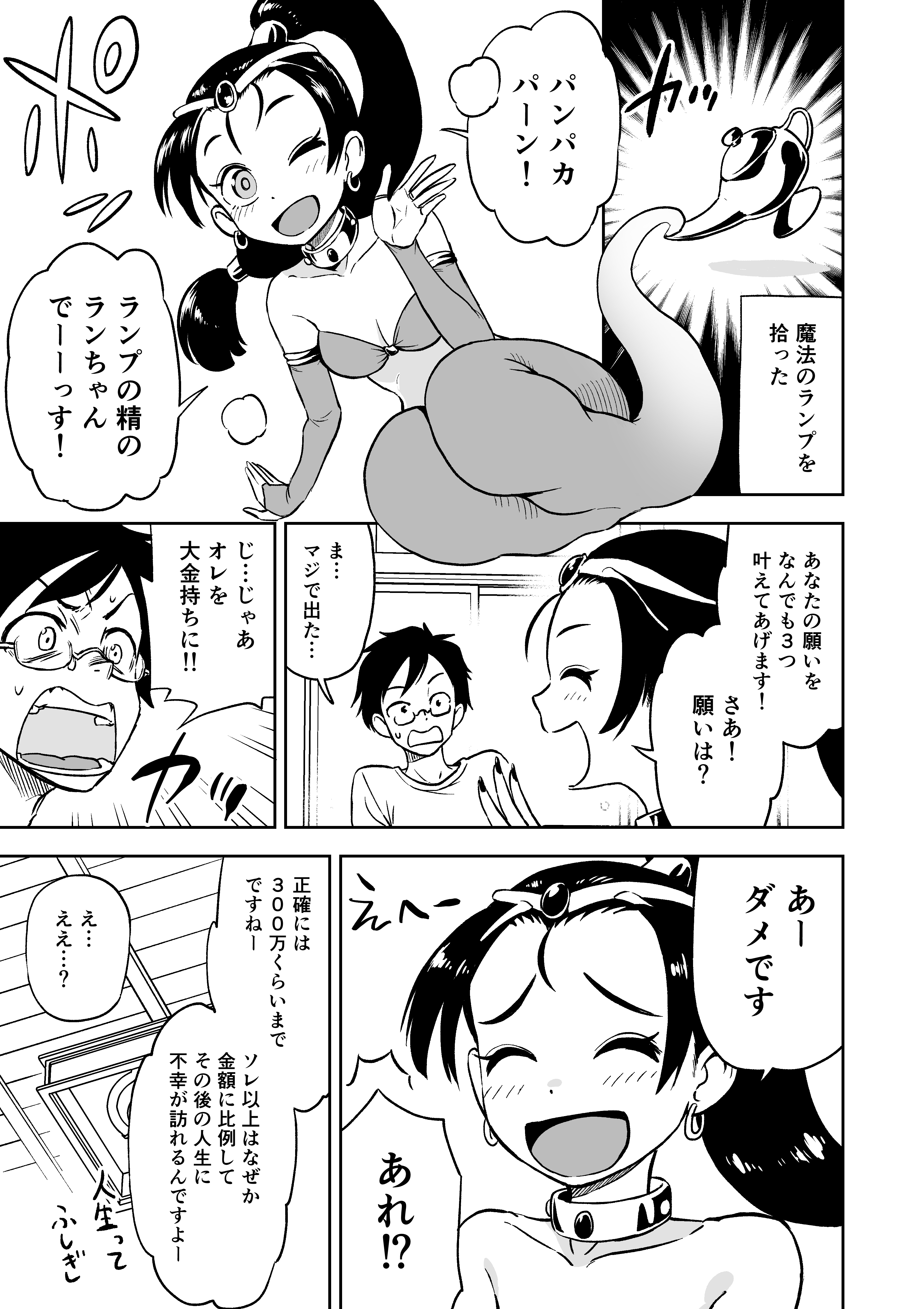 Magic Lamp manga cover
