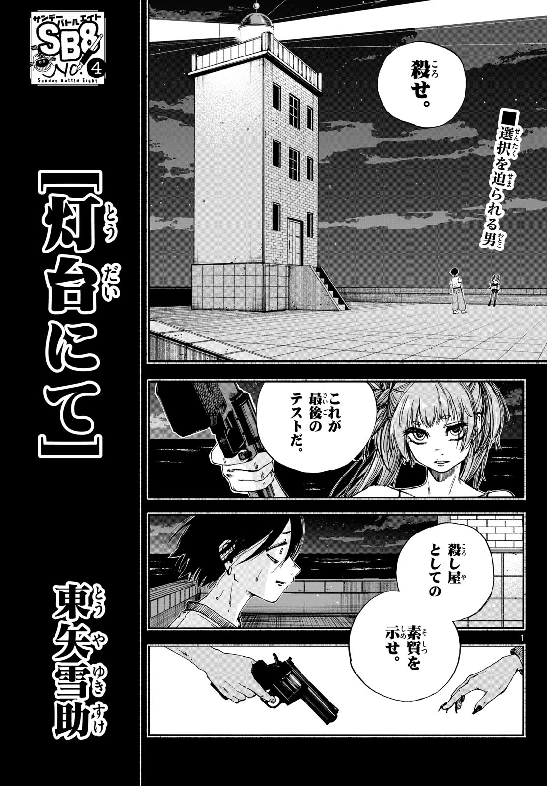 Toudai Nite manga cover