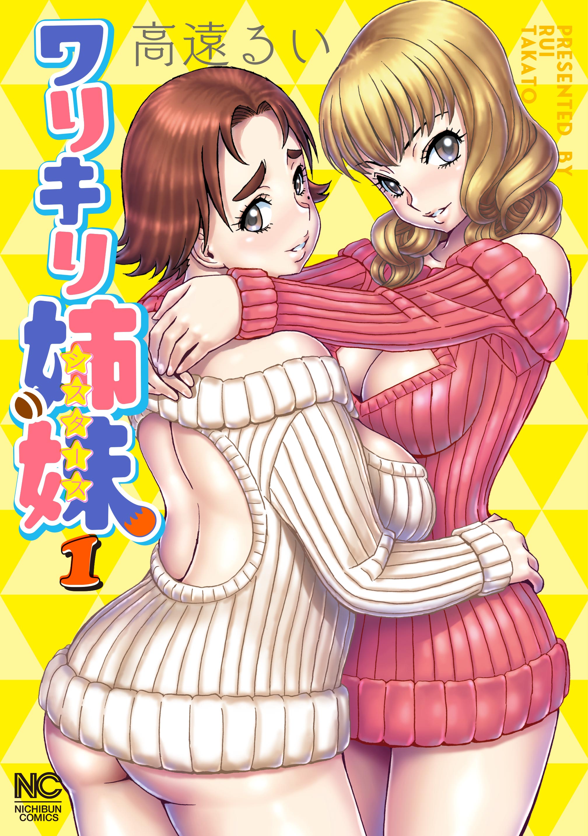 Warikiri Sisters manga cover