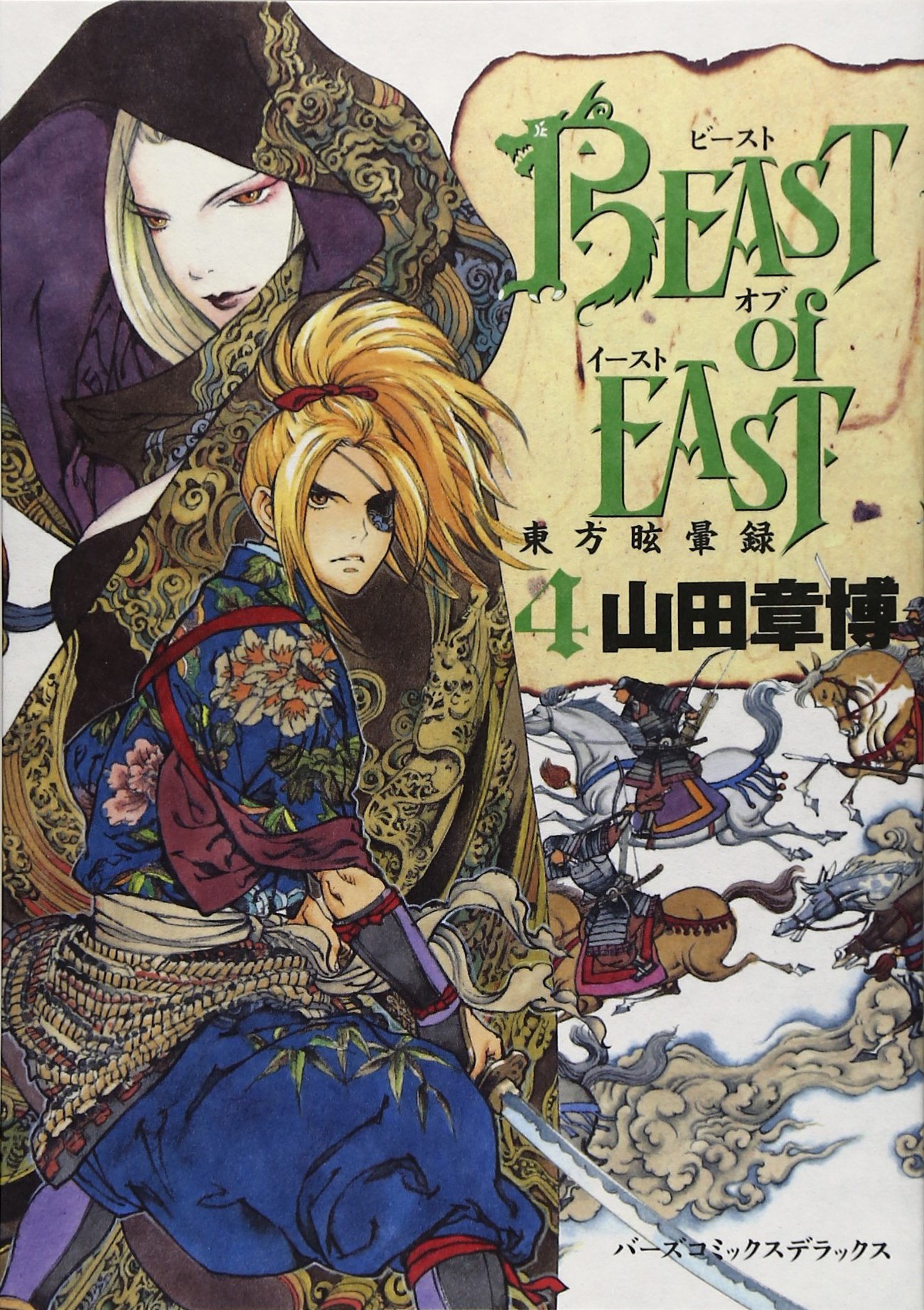 Beast of East manga cover