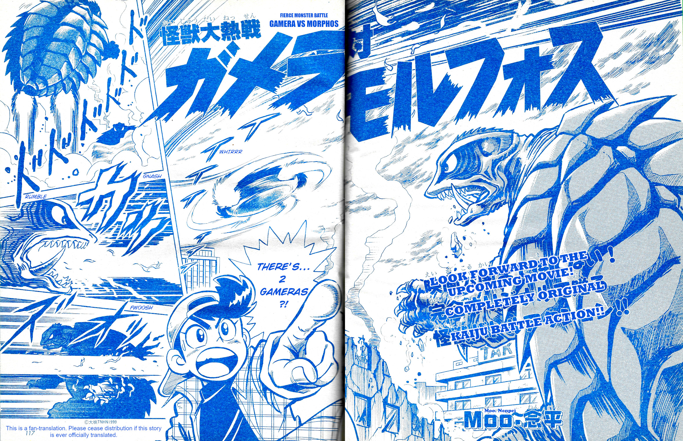 Gamera vs. Morphos manga cover