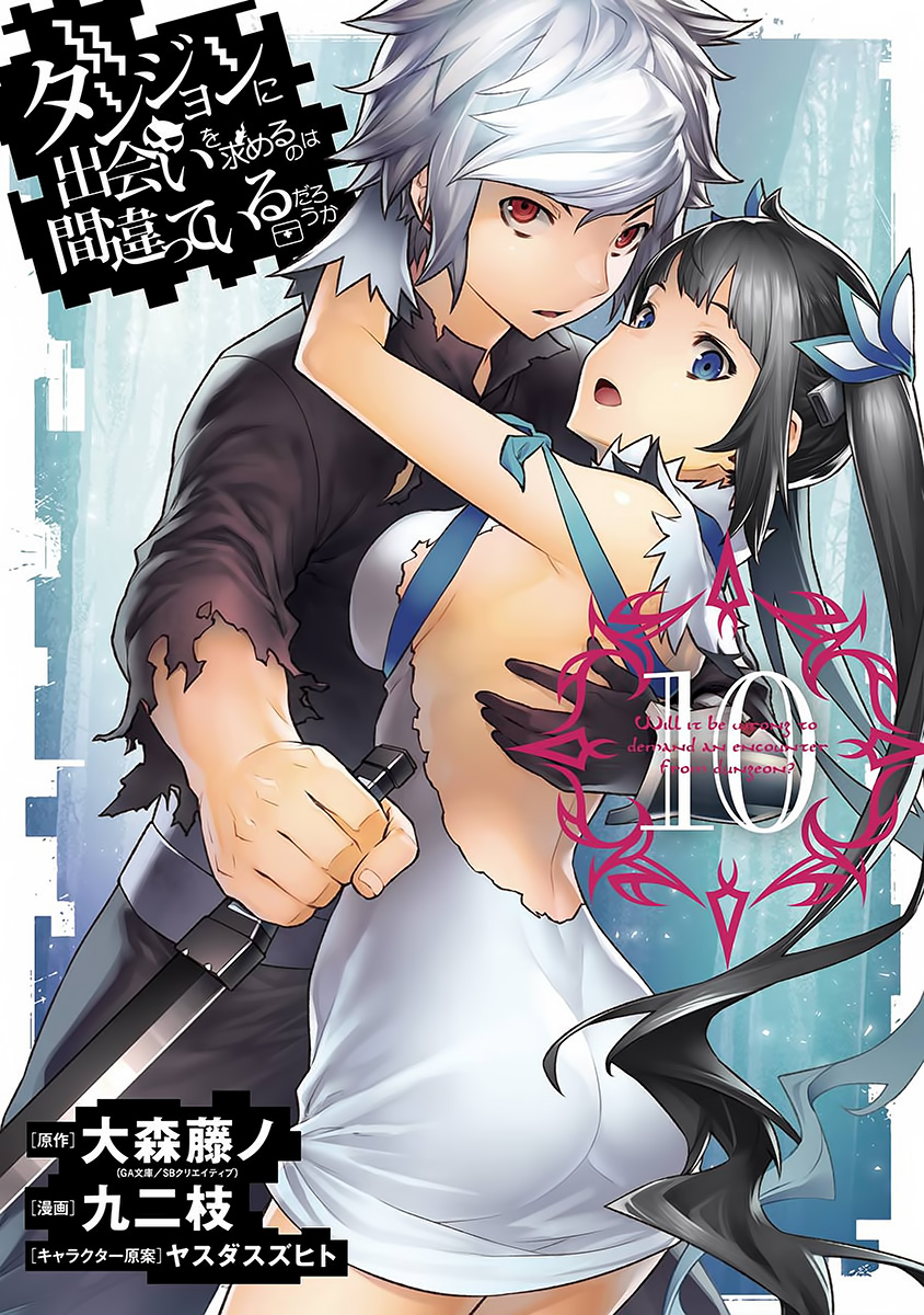 Dungeon ni Deai o Motomeru no wa Machigatte Iru Darou ka (Fan Colored) manga cover