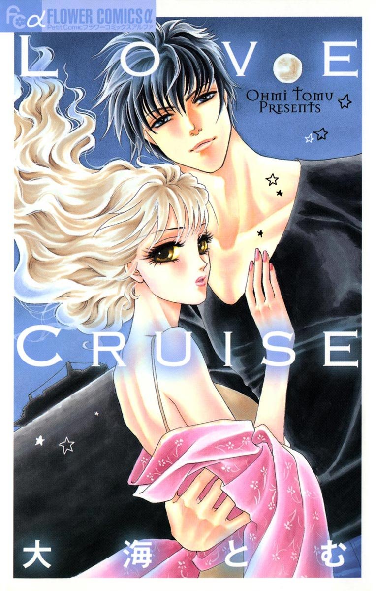 Love Cruise manga cover