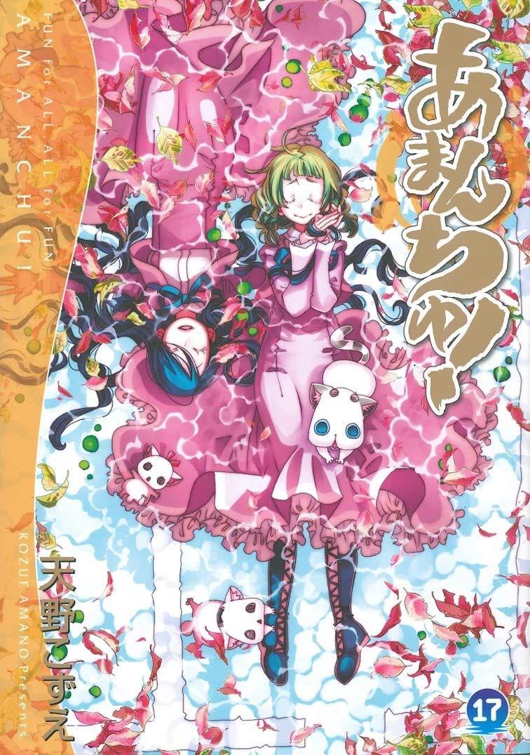 Amanchu! manga cover