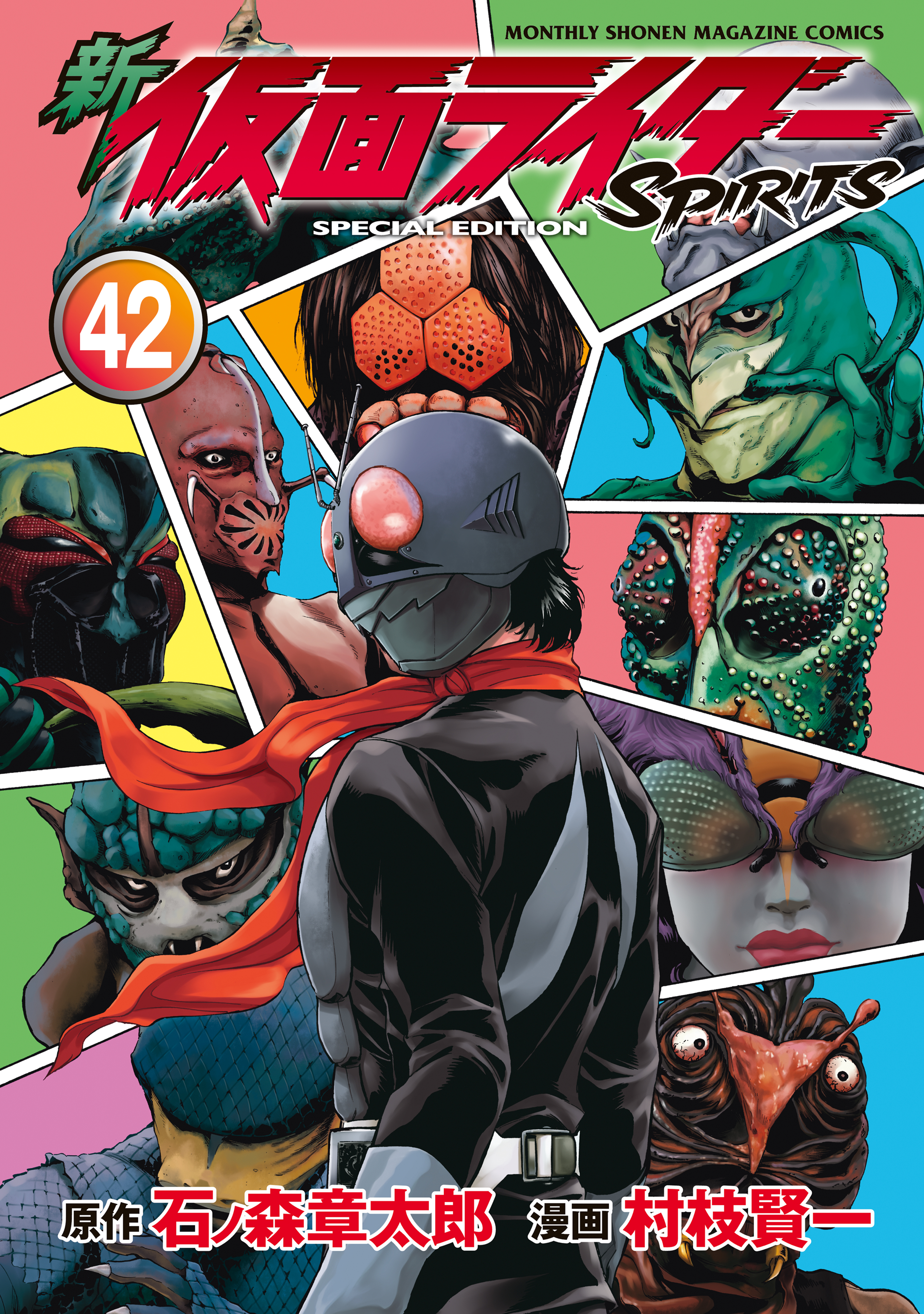 Shin Kamen Rider Spirits (Special Edition) manga cover