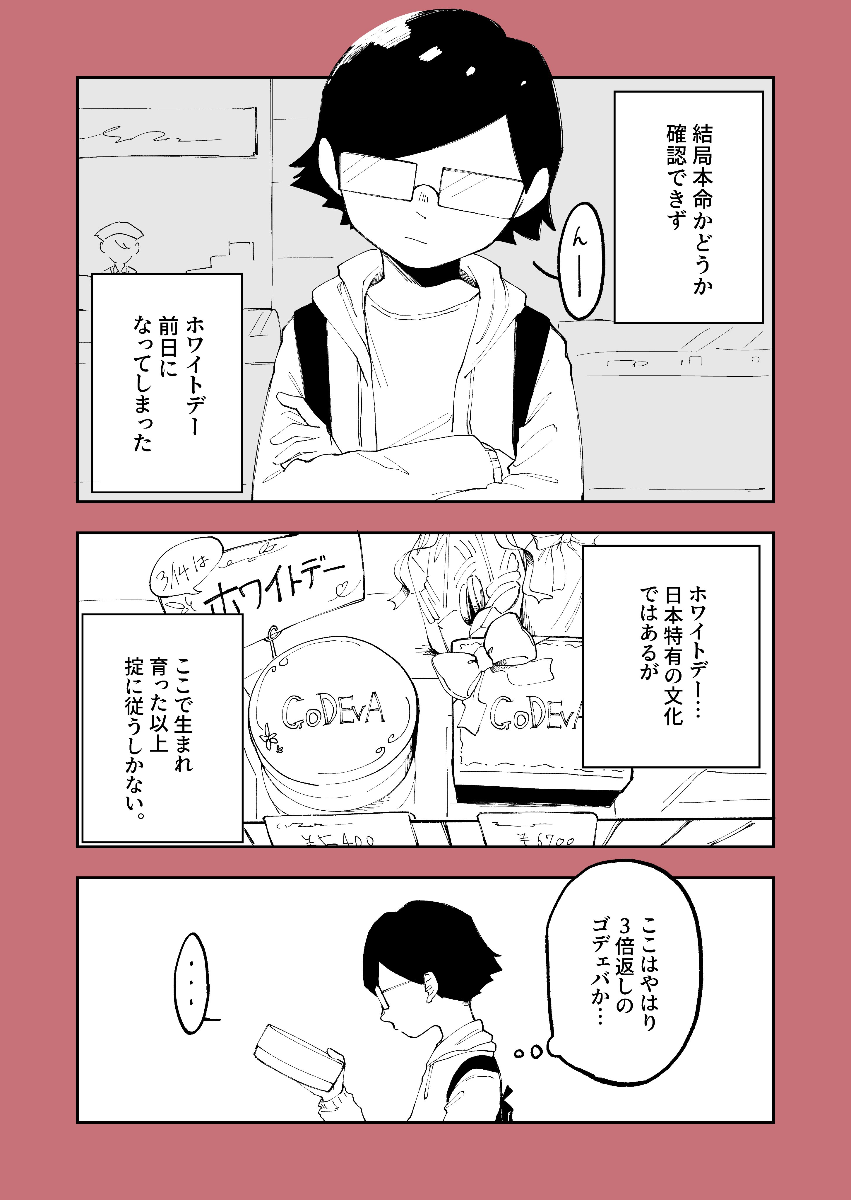 3/14 manga cover