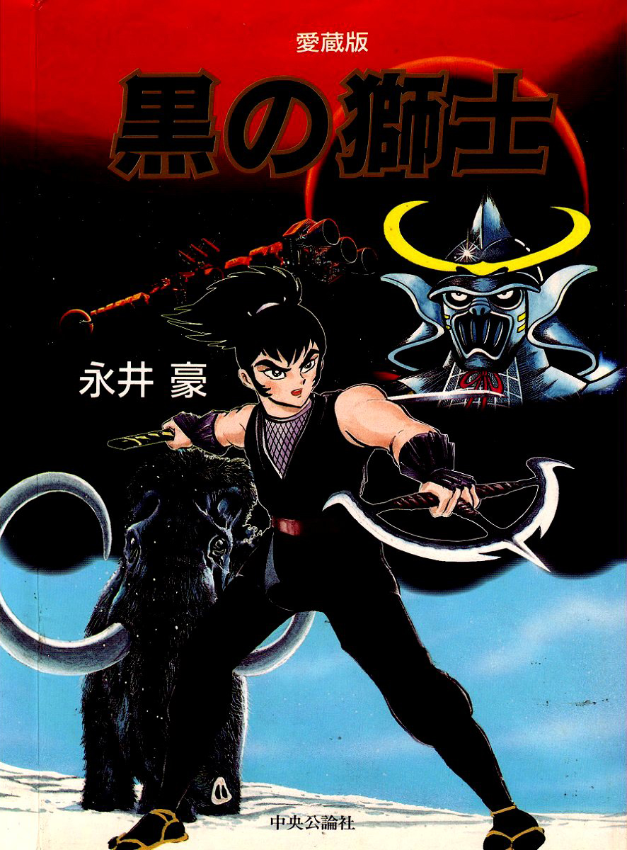Black Lion manga cover