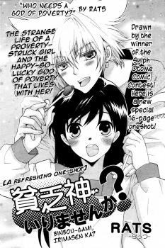Binbougami Irimasen ka? manga cover