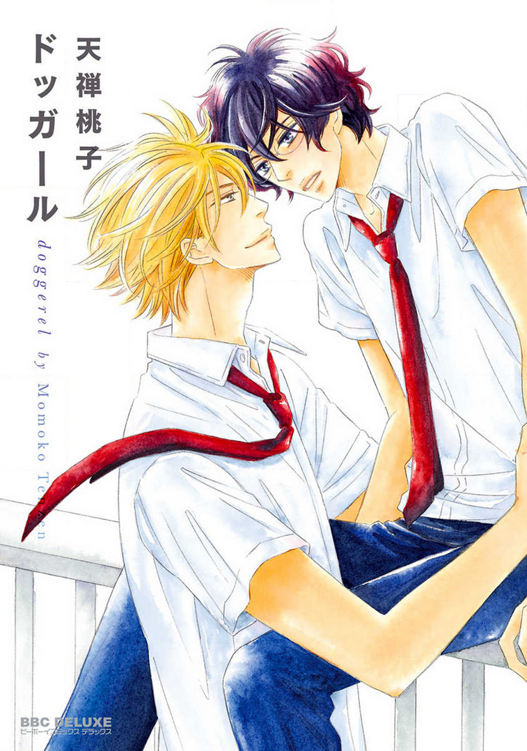 Doggerel manga cover