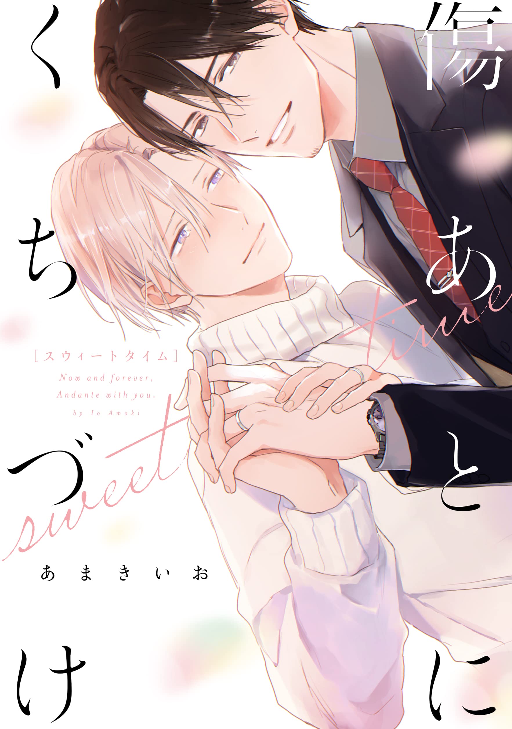 Kizuato ni Kuchidzuke manga cover