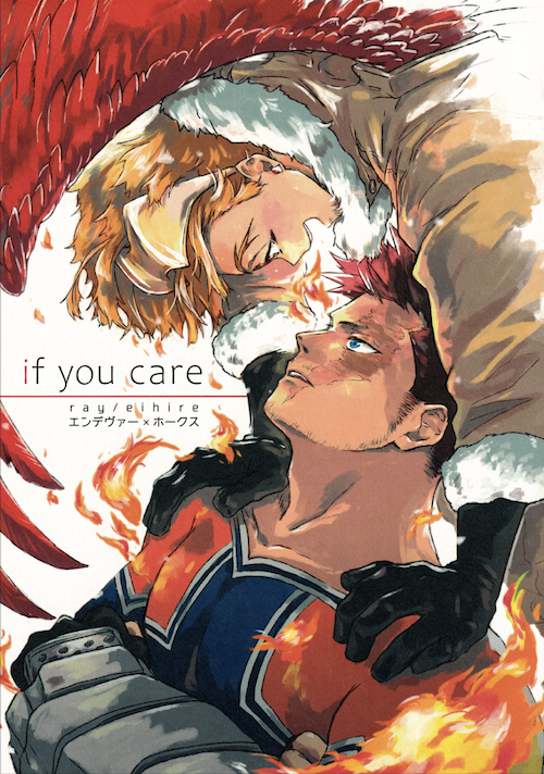 Boku no Hero Academia - If You Care (Doujinshi) manga cover