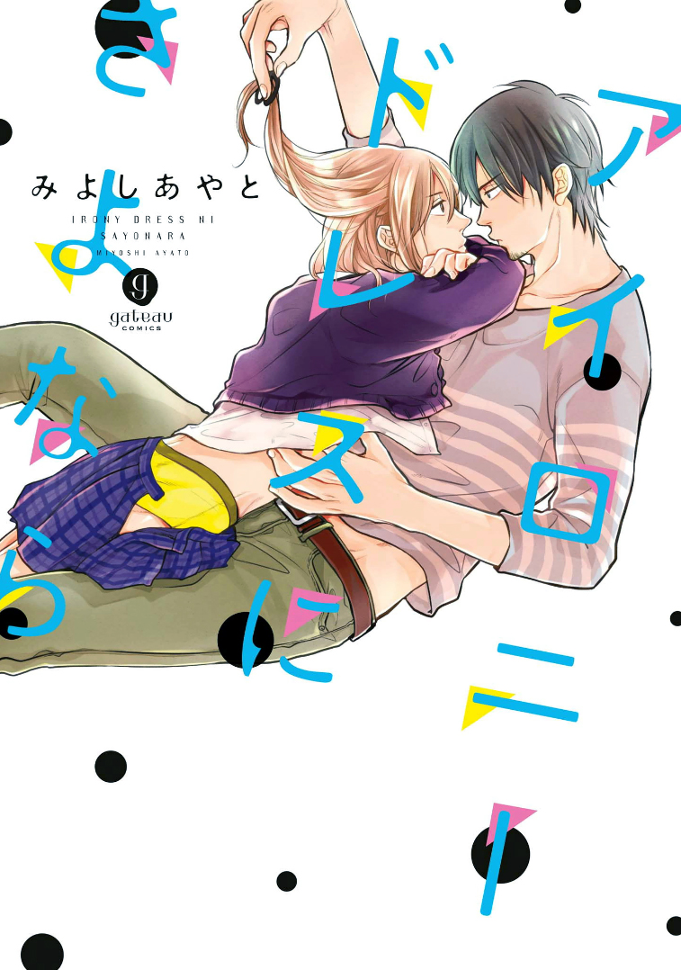 Irony Dress ni Sayonara manga cover