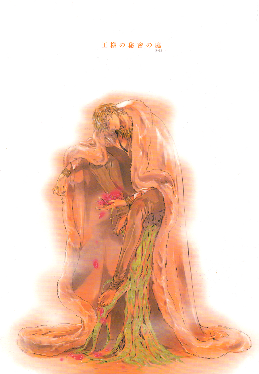 Fate/Zero - Secret Garden of the King (Doujinshi) manga cover