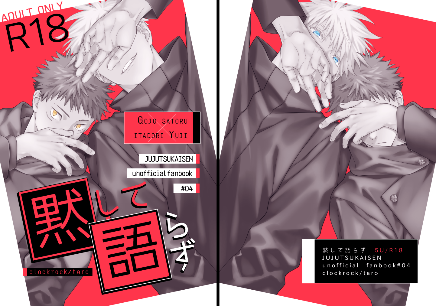 Jujutsu Kaisen - Mokushite Katarazu (Doujinshi) manga cover