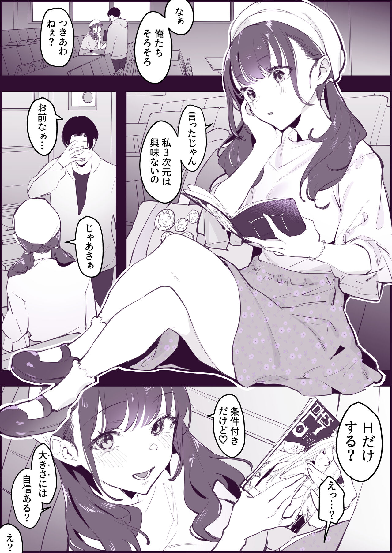 VR Yume Joshi manga cover