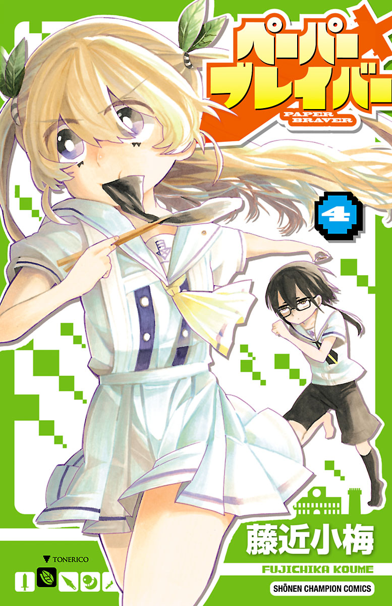 Paper Braver manga cover