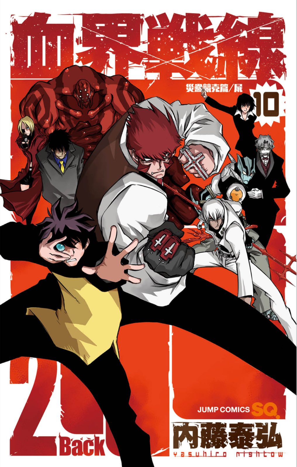 Kekkai Sensen: Back 2 Back manga cover