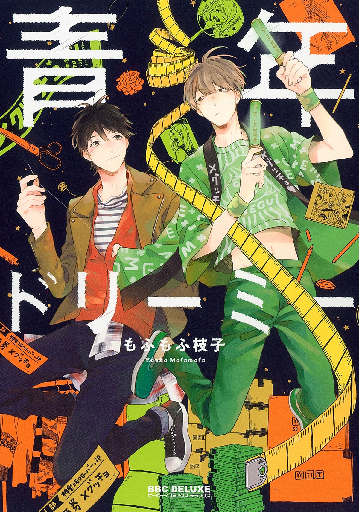 Seinen Dreamy manga cover