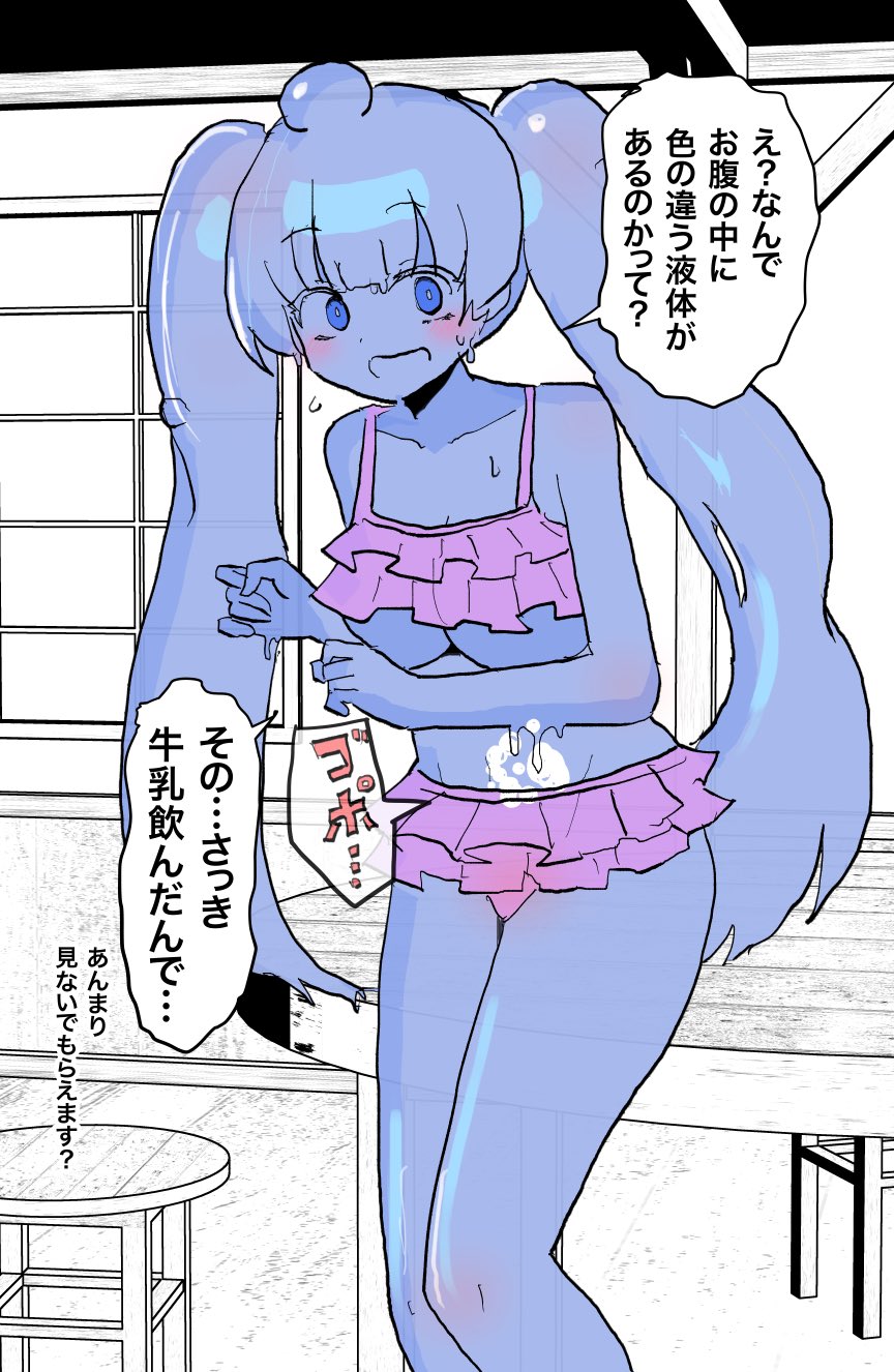 Slime Musume Series manga cover