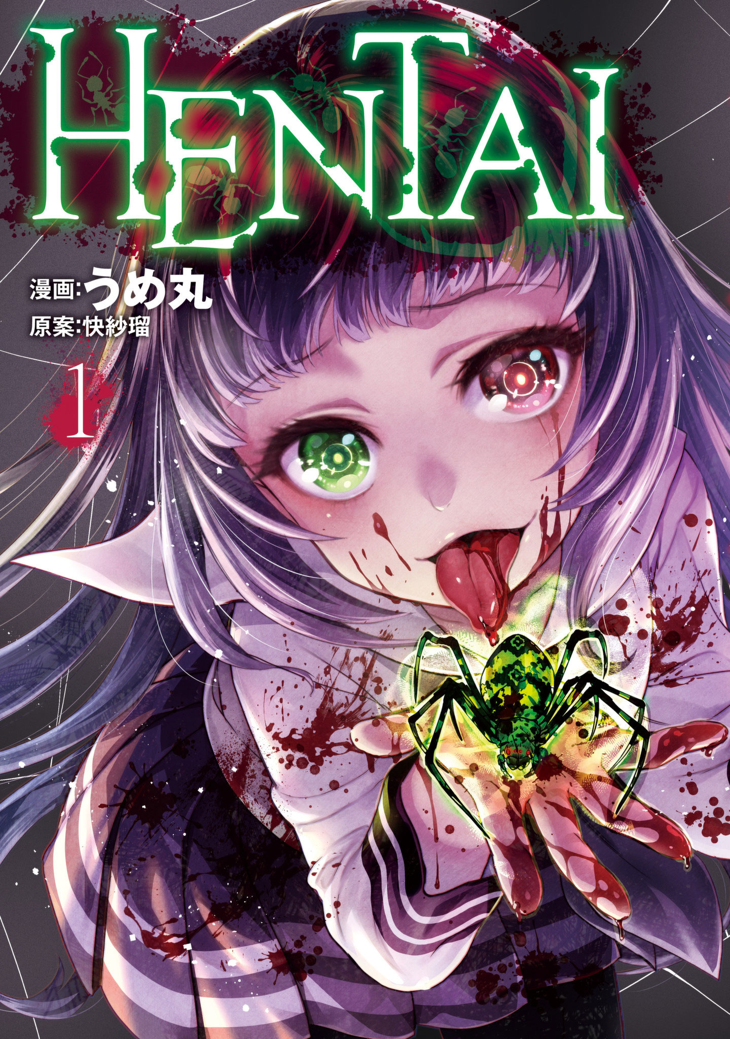 HENTAI manga cover