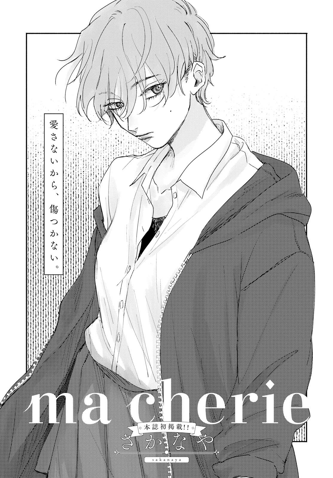 Ma Chérie manga cover