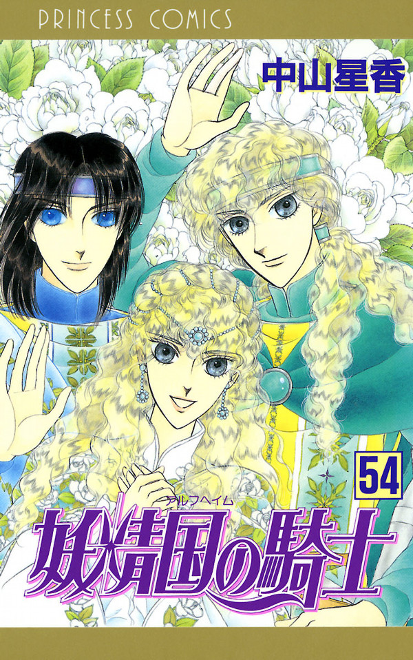 Knights of Alfheim manga cover