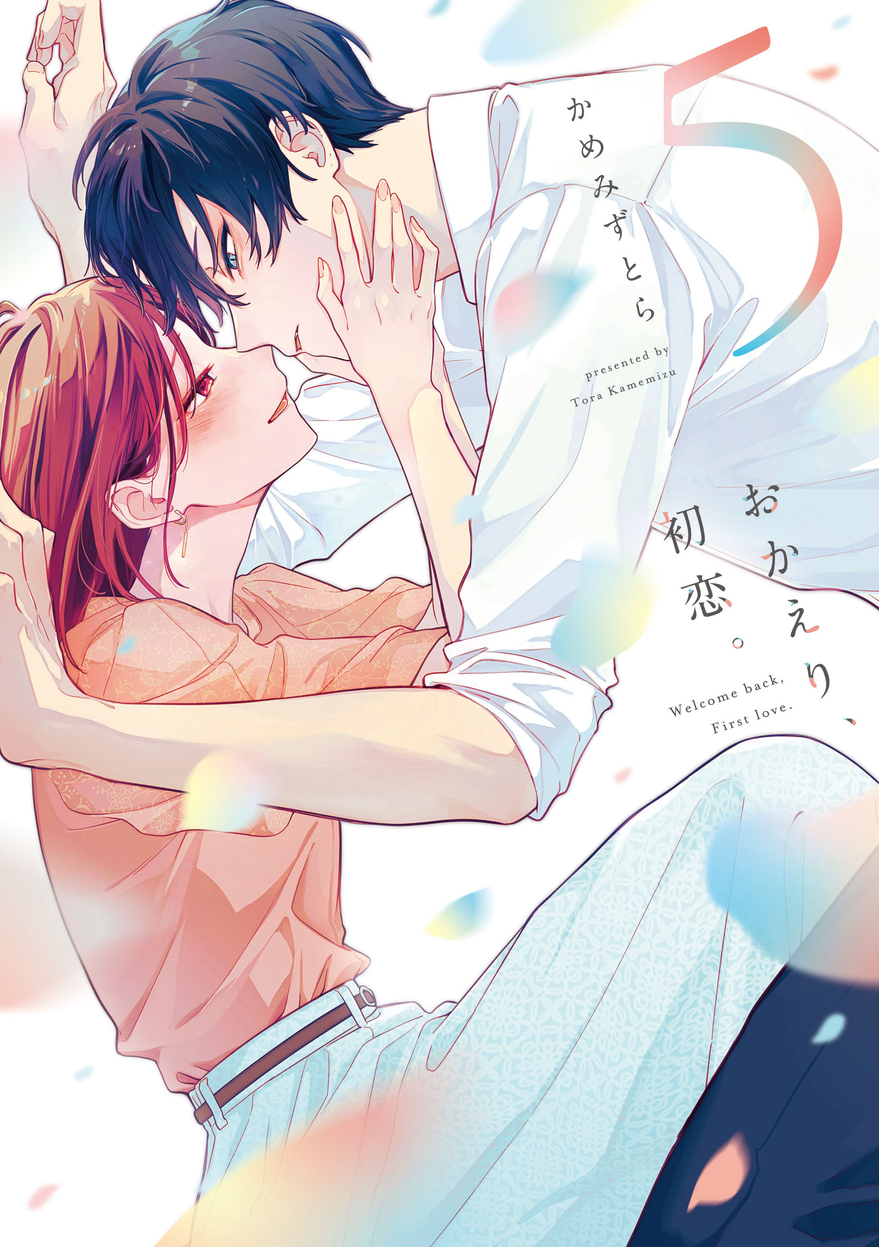 Okaeri, Hatsukoi. manga cover
