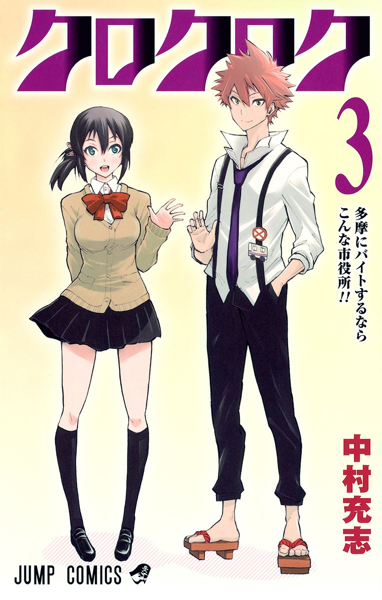 Kuro Kuroku manga cover