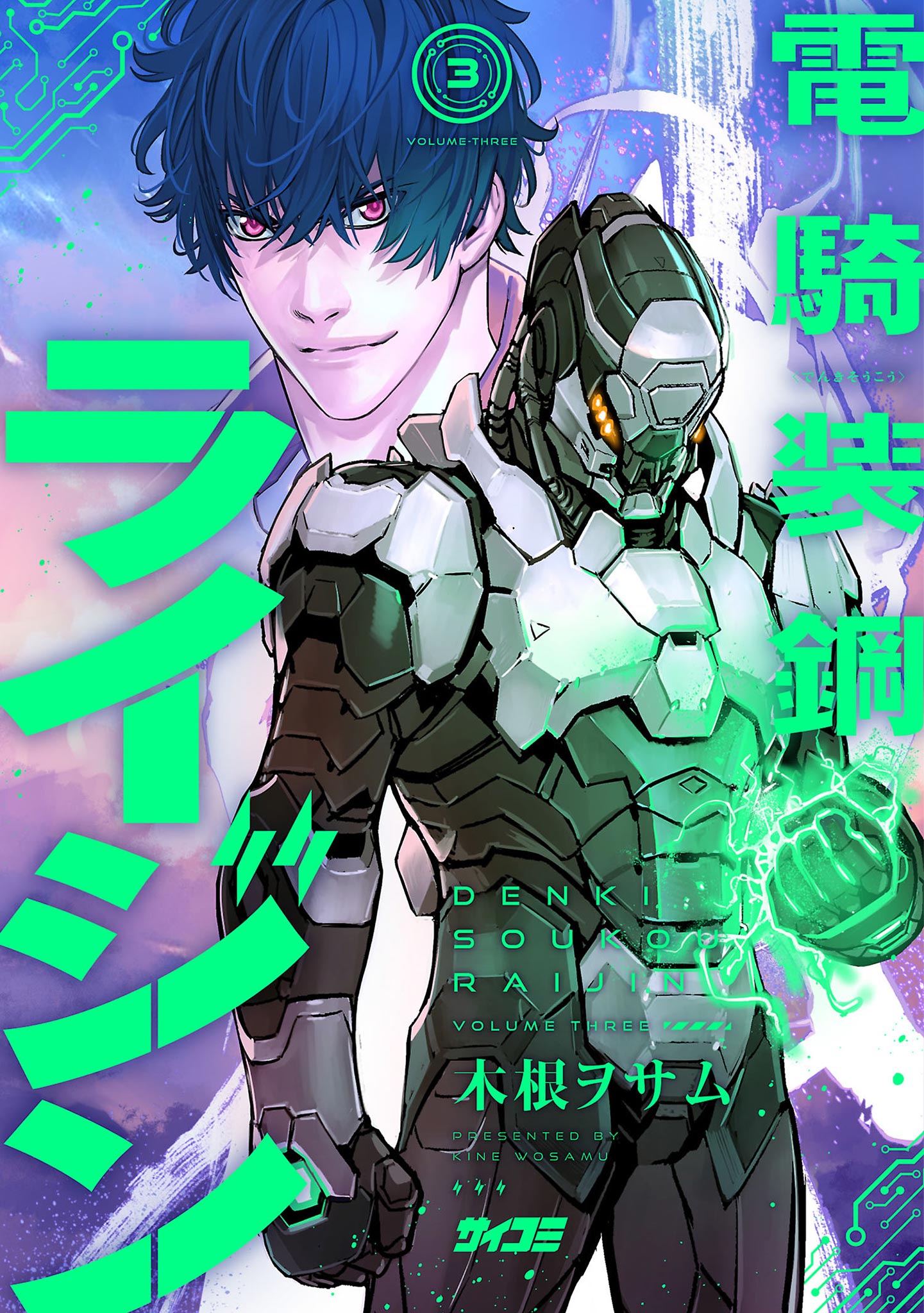 Denki Soukou - Raijin manga cover
