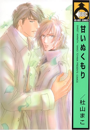 Amai Nukumori manga cover